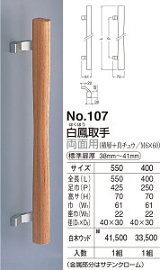 yVN}zP ʗp No.107 400mm ؃EbhiʁF1j