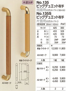 �y�V���N�}�z�r�b�O�f���G�b�g��藼�ʗp No.135 425mm AGM�I�[�N�i���ʁF1�j