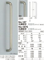 【シロクマ】ステン丸棒取手 両面用 No.187 大 HL（数量：1）
