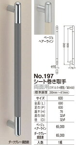 yVN}zV[g ʗp No.197 600mm _[NO[/ʖiʁF1j