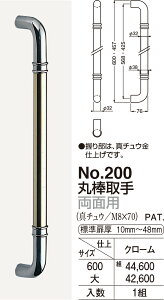 yVN}zۖ_(^J) ʗp No.200 600mm N[iʁF1j