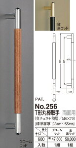 yVN}zT`ۖ_ ʗp No.256 600mm /EbhiʁF1j