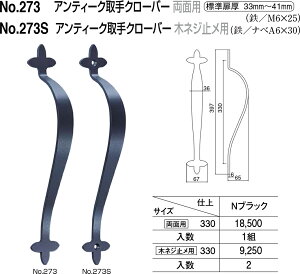 yVN}zAeB[NN[o[ ʗp No.273 330 NubNiʁF1j
