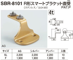 �y�V���N�}�zR�`�X�}�[�g�u���P�b�g���� SBR-8101 SL AG�i���ʁF1�j