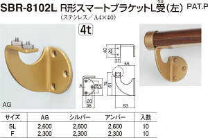 �y�V���N�}�zR�`�X�}�[�g�u���P�b�gL��(��) SBR-8102L SL AG�i���ʁF1�j