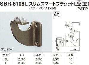 �y�V���N�}�z�X�����X�}�[�g�u���P�b�gL��(��) SBR-8108L SL �A���o�[�i���ʁF1�j