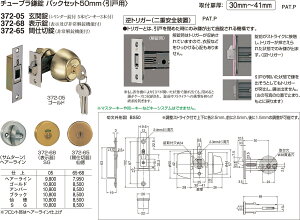 yVN}z`[u[Ԏd] 372-65 TeS[hiʁF1j