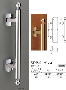 yIX[p[Z[10%offIzyVN}zpX SPP-2 450mm N[iʁF1j