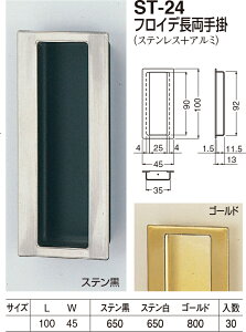 �y�V���N�}�z�t���C�f������| ST-24 100mm �X�e�����i���ʁF1�j
