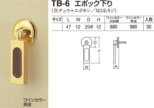 �y�V���N�}�z�G�|�b�N���� TB-6 �������C���J���[�i���ʁF1�j