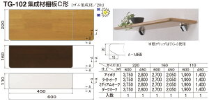 yVN}zWޒIC` TG-102 160×450 _[NI[NiʁF1j