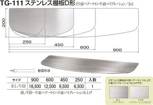 �y�V���N�}�z�X�e�����X�I��D�` TG-111 450mm HL/VIB�i���ʁF1�j