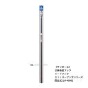 【サンポール】犬用係留フック Lead Hook リードフック ストッパーフックシリーズ 固定式 [LH-400U] lh400u[代引き不可]