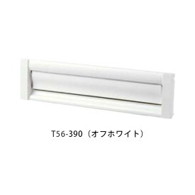 【今だけ！スーパーセール限定10%off！】【タマヤ】【投函口】【戸建て】口金タイプ一体型 ヨコ型 T56-2B8 W387×H390×D335mm 390(オフホワイト)[※代引不可]