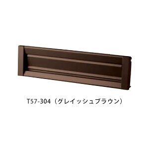�y�^�}���z�y�������z�y�ˌ��āz�����^�C�v��̌^ ���R�^ T57-2B8 304(�O���C�b�V���u���E��)[������s��]