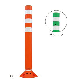 【帝金】【セーフティコーン】ラウンドコーン RC-80B H800mm オレンジ[※代引不可][個人宅送り不可]