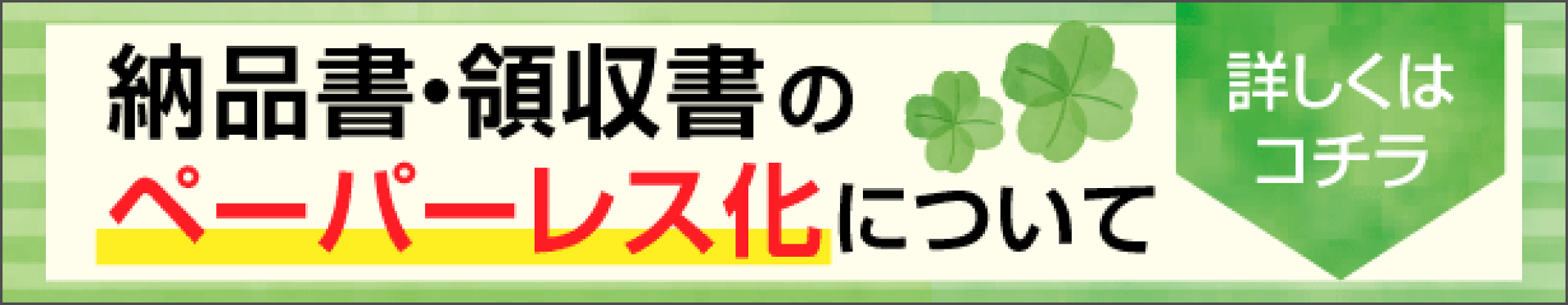 paperlessについて