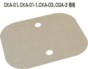 Ճ}bg CKA-01/CKA-03/CGA-3p(5) CKA-DA D47.5×W57.5cm [s][ls]