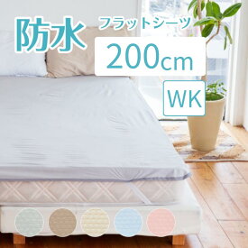 【クーポン配布中】速乾 防水シーツ 200cm×205cm 抗菌 おねしょシーツメッシュニット抗菌防水フラットシーツファミリーサイズ(3人用) シングル 2 台 防水 敷布団 吸湿速乾 軽量 ベビー こども 介護 ペット 洗濯 ノンパイル マットレス ファミリー