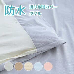 h |zcJo[ _u RۃbVjbgRۖh|Jo[_uTCY 190cm×210cmJo[ Q |zcJo[ h  z y xr[ ǂ  ybg ƒ |