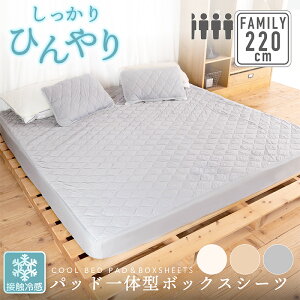 ������������ �p�b�h��̌^�{�b�N�X�V�[�c 220cm×200cm×30cm(3.5�l�p)�t�@�~���[�T�C�Y�ڐG�⊴ Q-MAX 0.4�ȏ�Q�� �t�@�~���[ BOX�V�[�c �ėp �Ђ��� �₽�� ������ ���� �� �⊴ �N�[�� ��p