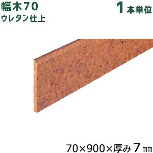 RN 70(E^d) TCY:70×900×7mm 1{P gbp[RN RN Ж 