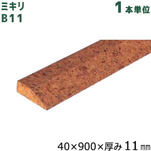 RN ~L B11 TCY:40×900×11mm 1{P gbp[RN RN(bNXd) ؂ 