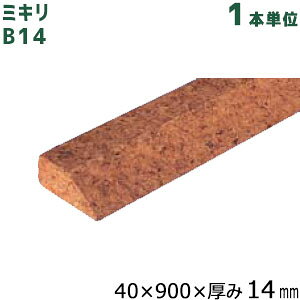 RN ~L B14 TCY:40×900×14mm 1{P gbp[RN RN(bNXd) ؂ 
