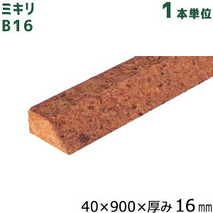 RN ~L B16 TCY:40×900×16mm 1{P gbp[RN RN(bNXd) ؂ 