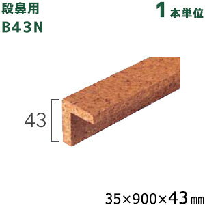 RN i@p B43N TCY:35×900×43mm 1{P gbp[RN RN(bNXd) Kip  tH[ Vz