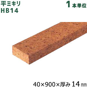 RN ~L HB14 TCY:40×900×14mm 1{P gbp[RN RN(bNXd) ؂ 