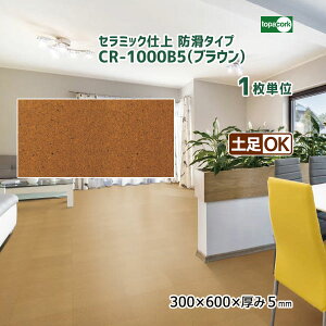 �����R���N �Z���~�b�N�d�� �R���N�^�C��[�h���^�C�v] �u���E�� CR-1000B5 �T�C�Y:300×600×����5mm 1���P�� �g�b�p�[�R���N �y��OK