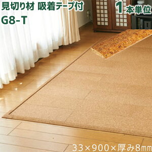 RN  ؂(ze[vt) bNXd TCY:33×900×8mm 1{P gbp[RN ymEBsvz