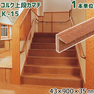 RN RNj[AKi(^Kip) RNiJ}` K-15 TCY:43×900×35mm 1{P gbp[RN Kip bNXd  tH[ Vz