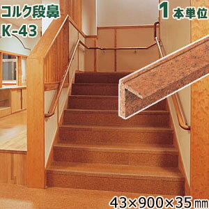 RN RNj[AKi(^Kip) RNi@ K-43 TCY:43×900×35mm 1{P gbp[RN Kip bNXd  tH[ Vz