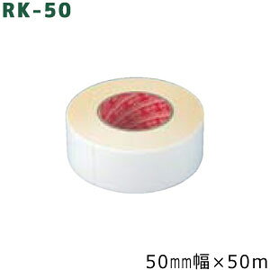RN RNpʃe[v RK-50 50mm×50m 1P gbp[RN RNj[AKi ݔp 