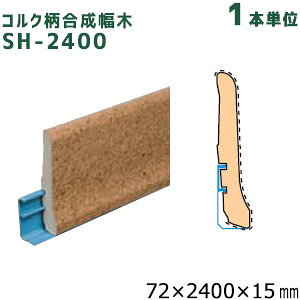 RN RN SH-2400 TCY:72×2400×15mm 1{P gbp[RN Xs[h{HRNt[Op [ߕ Ж 