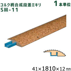 RN RNi~L SM-11 TCY:41×1810×12mm 1{P gbp[RN Xs[h{HRNt[Op [ߕ ؂ 