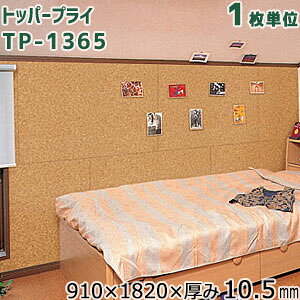 RN gbp[vC(ǁEVppl) TP-1365 TCY:910×1820×10.5mm(5.5mm+RN5mm) 1P gbp[RN ƃRN̕i ylzsz