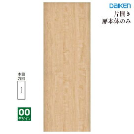 楽天市場】 室内ドア > 専用部材 > ドア本体（扉のみ） > DAIKEN / 大 