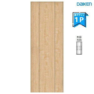 大建工業 イエリア 片開きドアセット 【1Pデザイン】スタンダードカラー枠外幅850/825/780/755/735×製品高2033mm見切枠/固定枠(枠見込み169/154/113/90)扉セット+枠セットDAIKEN ieria ダイケン リビング