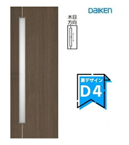 大建工業 イエリア 片開きドアセット 【D4デザイン】スタンダードカラー枠外幅850/825/780/755/735×製品高2033mm見切枠/固定枠(枠見込み169/154/113/90)扉セット+枠セットDAIKEN ieria ダイケン リビング
