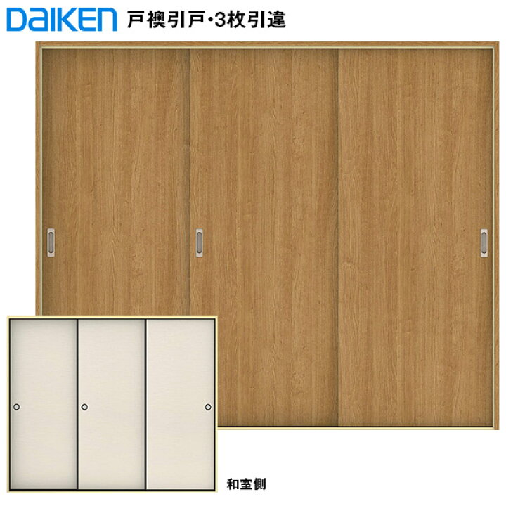 値下げ】新品 引き戸