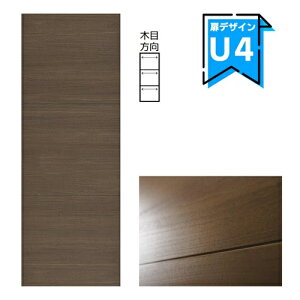 大建工業 イエリア 片開きドアセット 【U4デザイン】スタンダードカラー枠外幅850/825/780/755/735×製品高2033mm見切枠/固定枠(枠見込み169/154/113/90)扉セット+枠セットDAIKEN ieria ダイケン リビング