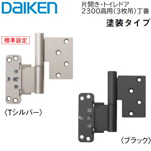 匚H CGA NX^_[hԃZbg3ݗp h^Cv[TVo[/ubN] ЊJEgChA 2300p㉺3E1Zbg DAIKEN _CP