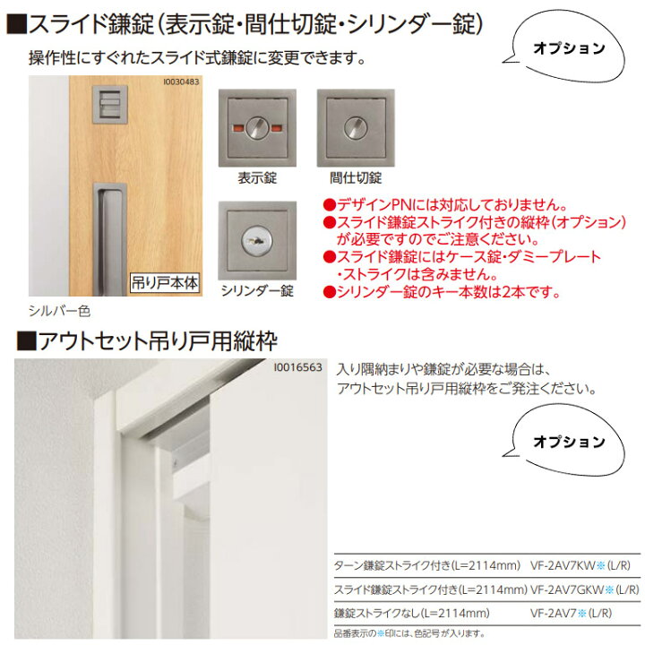 楽天市場】永大産業 スキスムS アウトセット吊り戸セット【デザインFF 