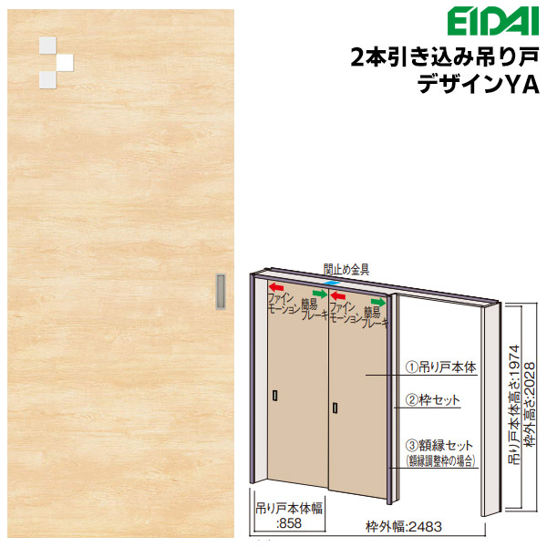 ドア eidai ドアの人気商品・通販・価格比較 - 価格.com