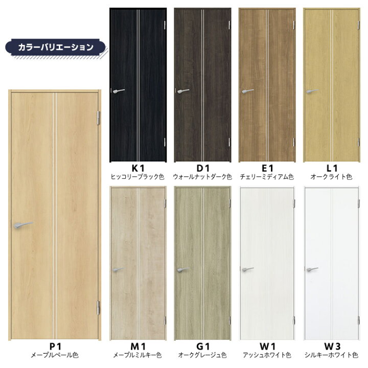 楽天市場】【NODA カナエル】旗丁番ドアセット 7尺高【D-A3型・固定枠 