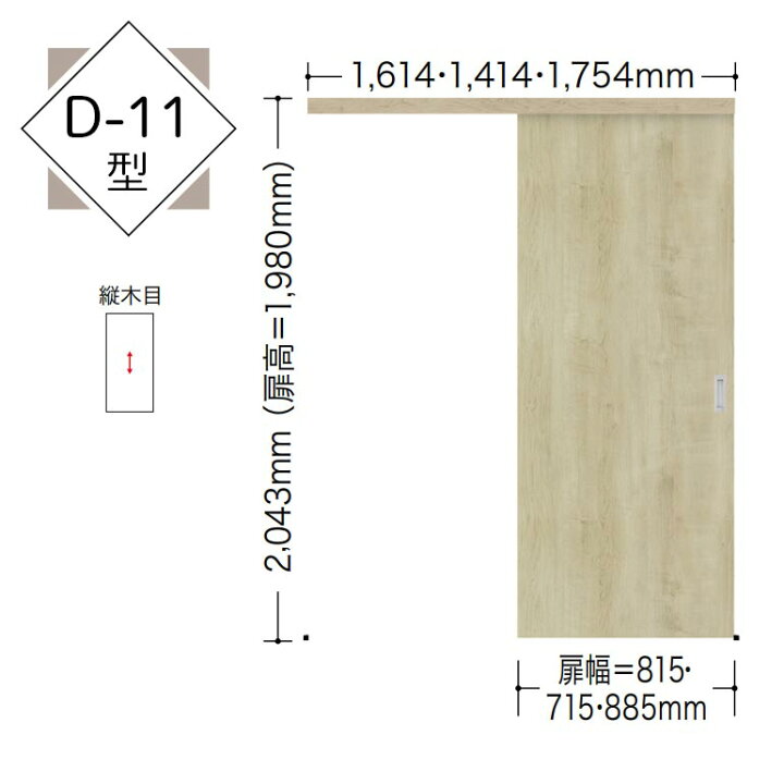 楽天市場】【NODA カナエル】アウトセット上吊り引戸セット【D-11型】7 