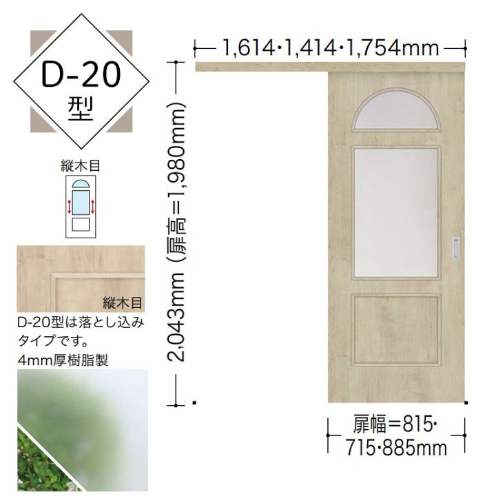 楽天市場】【NODA カナエル】アウトセット上吊り引戸セット【D-20型】7 